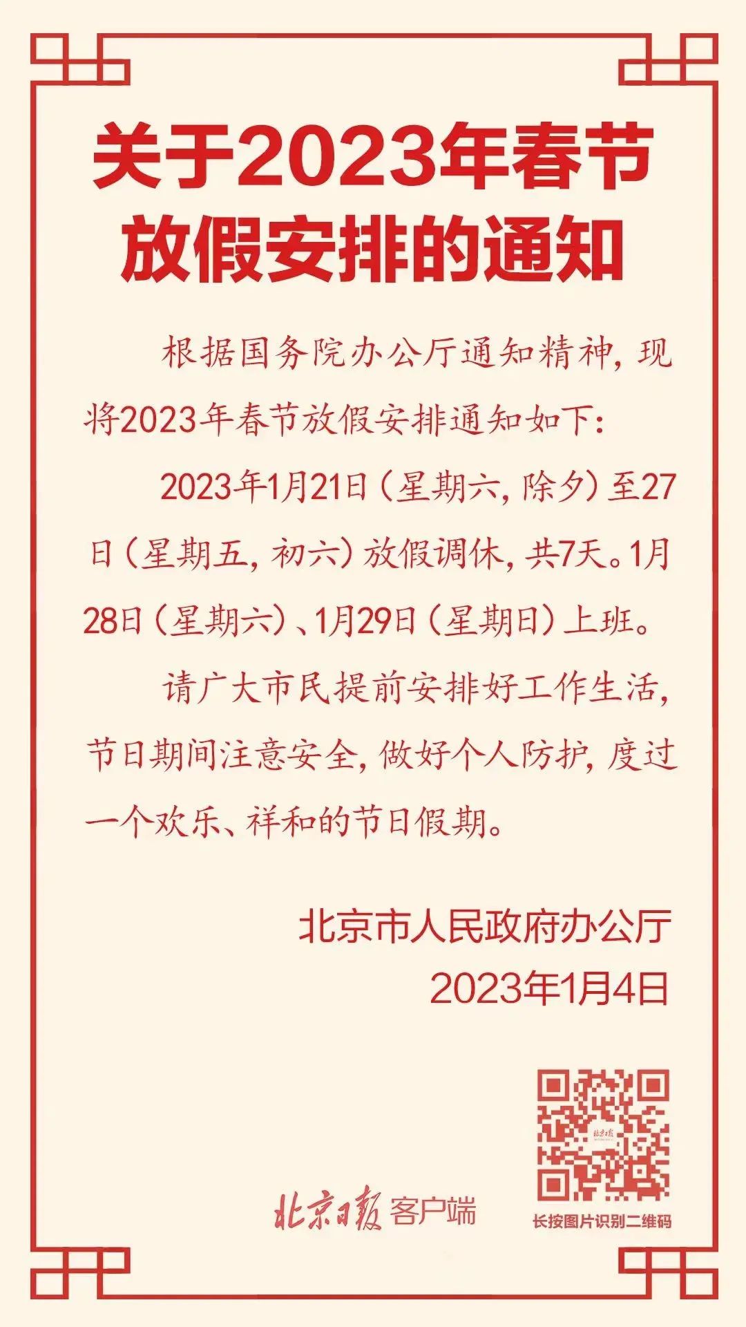 微信图片_20230106165216.jpg